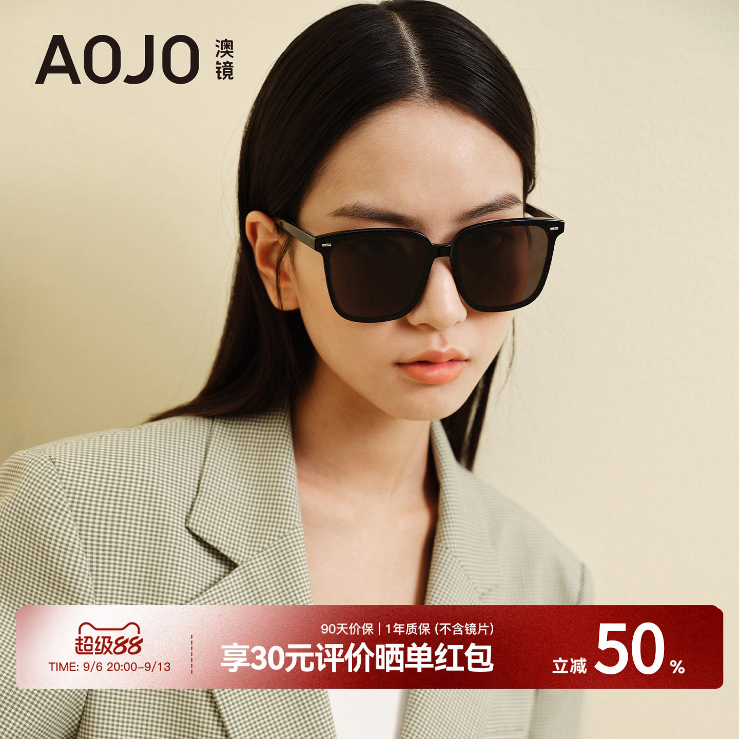 AOJO澳镜墨镜大方框男女款AJ105SH251防紫外线太阳镜