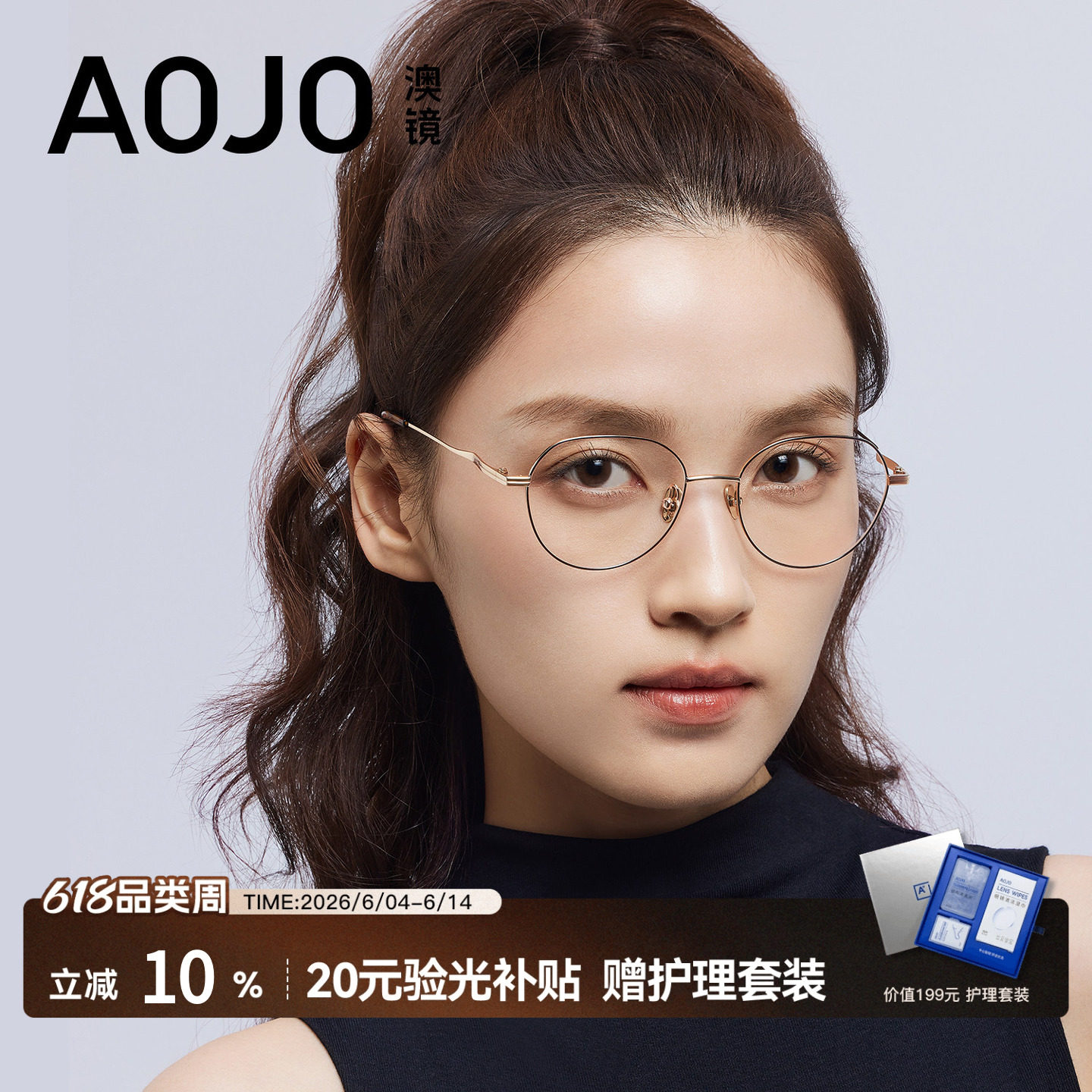 【26新品】AOJO澳镜圆框金丝眼镜钛金属近视女度数可配AJ101FN010