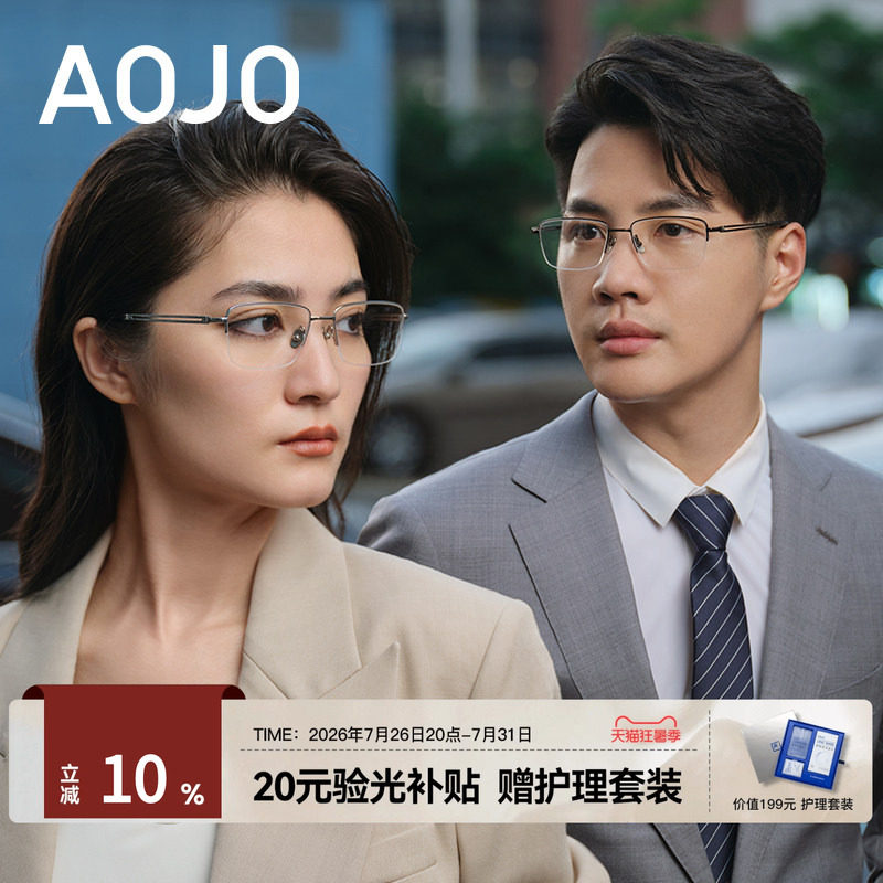 AOJO澳镜半框眼镜轻盈钛金属眼镜框架可配度数半框眼镜AJ104FK202