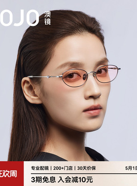 【520礼物】AOJO澳镜老钱风墨镜书呆子眼镜女2026新款AJ107SN118