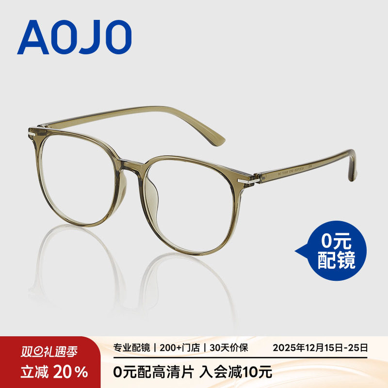 AOJO男女素颜TR眼镜架可0元配镜