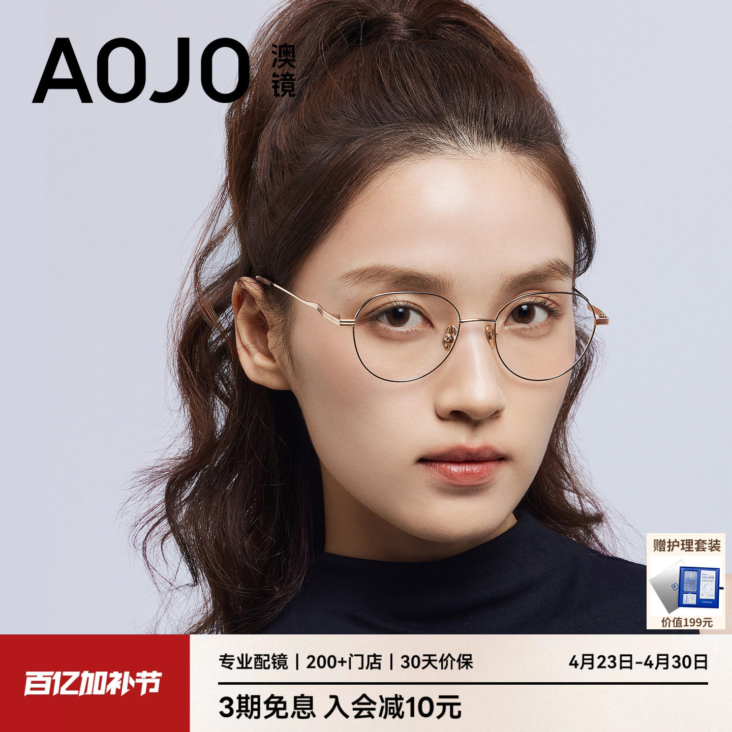 【26新品】AOJO澳镜圆框金丝眼镜钛金属近视女度数可配AJ101FN010