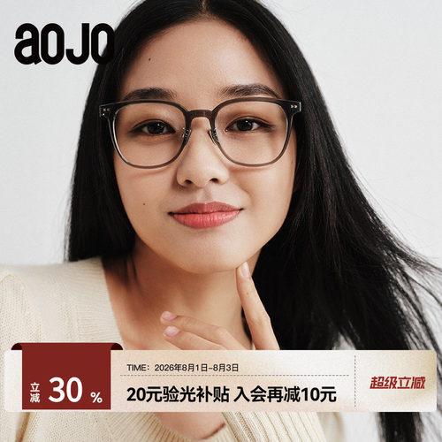 aojo男女商场同款钛金属眼镜架