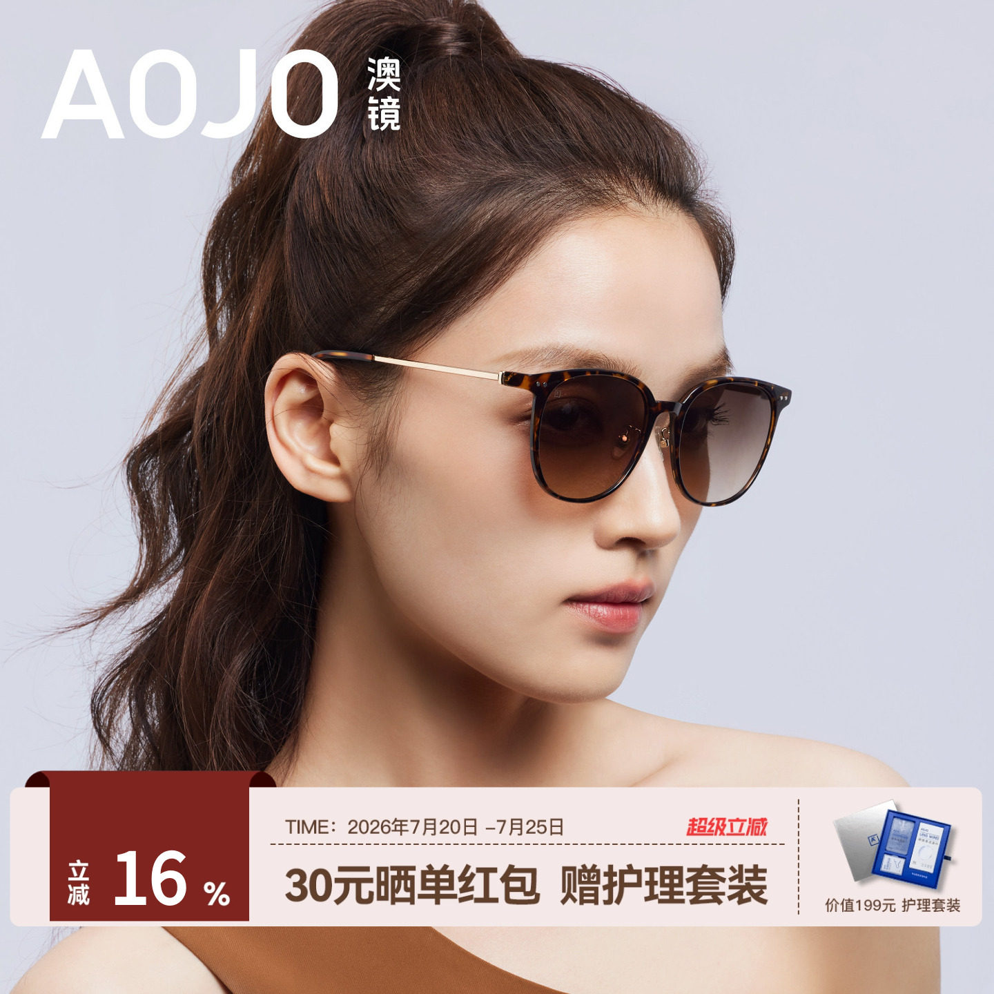 AOJO墨镜女款2026新款太阳眼镜大框玳瑁色眼镜框时尚AJ106SN013