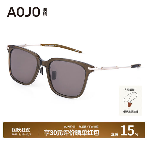 AOJO澳镜墨镜开车防强光眼镜太阳镜防强光防紫外线AJ202SN358