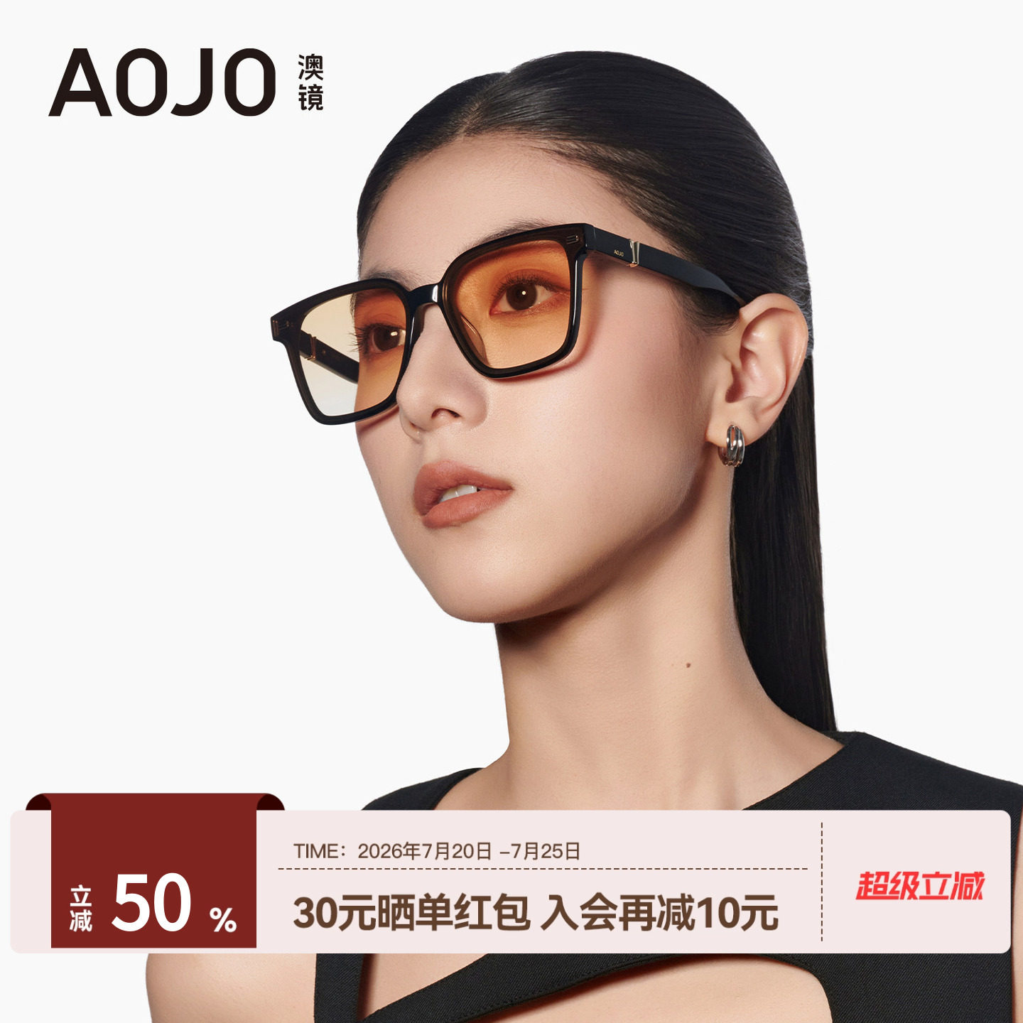 AOJO澳镜新款防紫外线墨镜女大框显脸小潮流太阳镜男AJ105SK271
