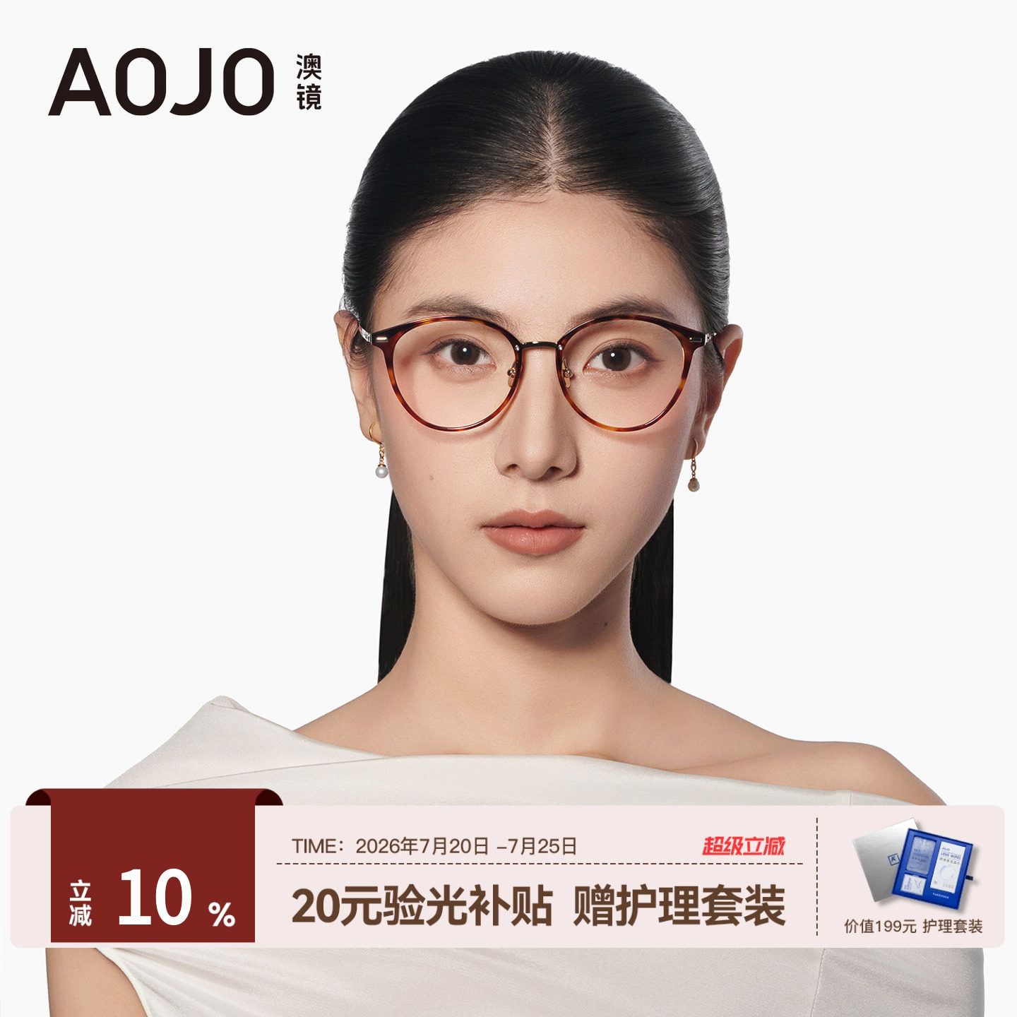 AOJO澳镜圆框眼镜玳瑁色细框轻复古眼镜近视女度数可配AJ108FN319