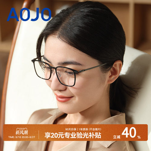 AOJO澳镜专业配镜近视眼镜架超轻舒适方形眼镜框女AJ108FK617