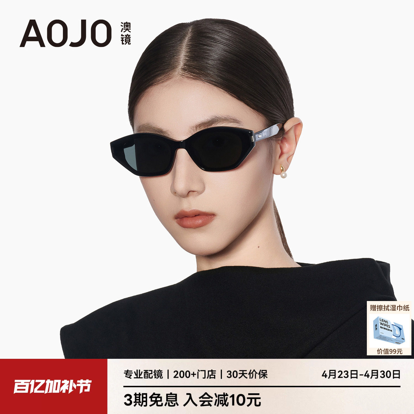 AOJO澳镜墨镜女高级感防紫外线黑色猫眼开车太阳眼镜AJ108SM227