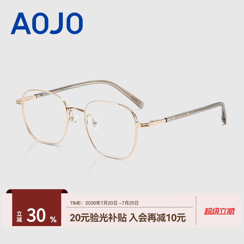 AOJO澳镜时尚眼镜框镜架女弹簧镜腿近视眼镜男可配度数AJ108FJ608