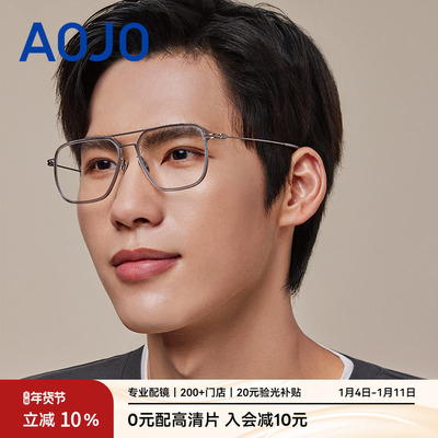 AOJO澳镜近视眼镜双梁时尚修颜几何框百搭眼镜架男AJ108FM306
