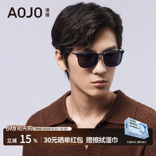 AOJO澳镜墨镜2026新款带度数的夹片可套近视镜开车专用AJ106SN019