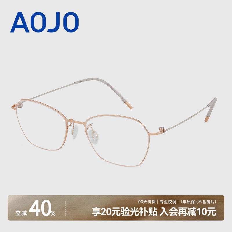 AOJO澳镜轻盈眼镜架多边框镜框可配近视眼镜女AJ108FK626										
