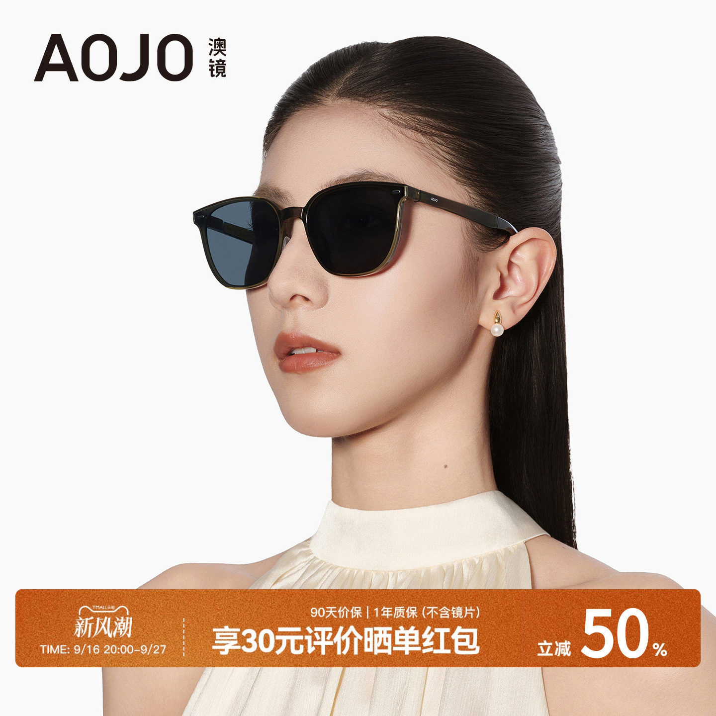 AOJO澳镜墨镜防紫外线防晒太阳镜可折叠显脸小便携AJ105SK269