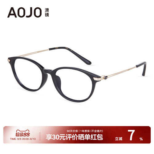 AOJO澳镜黑框老花眼镜女方圆脸眼镜近视可配度数AJ202FN602