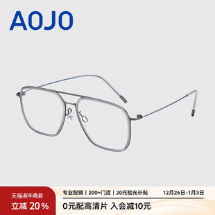 AOJO澳镜时尚 百搭减龄双梁镜框轻盈舒适近视眼镜架AJ108FK609