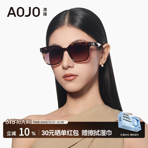 AOJO澳镜时尚大框太阳镜海边高级感防紫外线墨镜多边形AJ106SN005