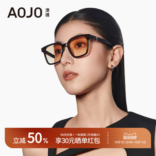 AOJO澳镜新款防紫外线墨镜女大框显脸小潮流太阳镜男AJ105SK271