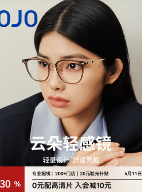 AOJO澳镜钛合金眼镜框素颜神器新款镜架近视眼镜女AJ101FK006