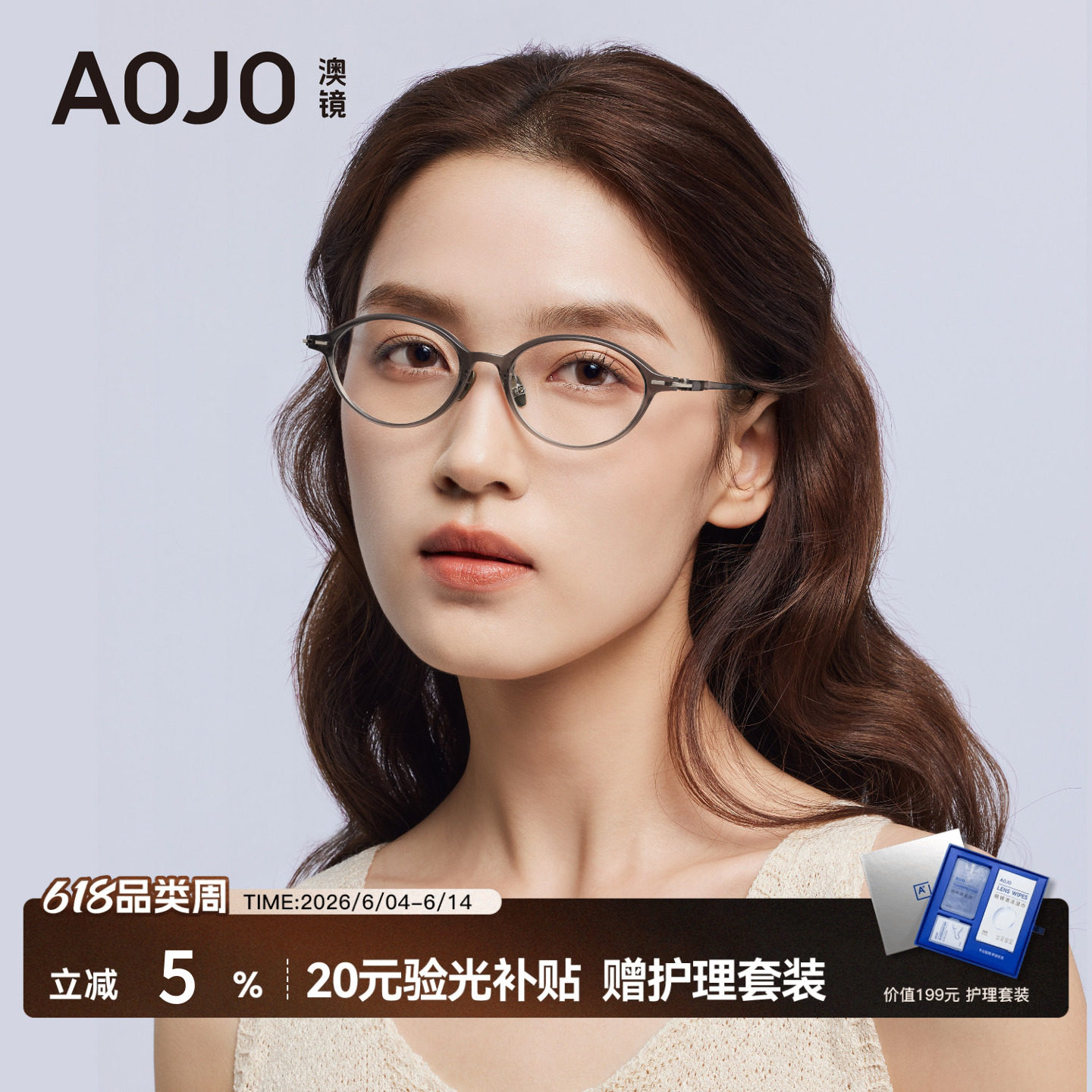 AOJO澳镜书呆子眼镜椭圆窄小框素颜神器近视女可配度数AJ102FN101