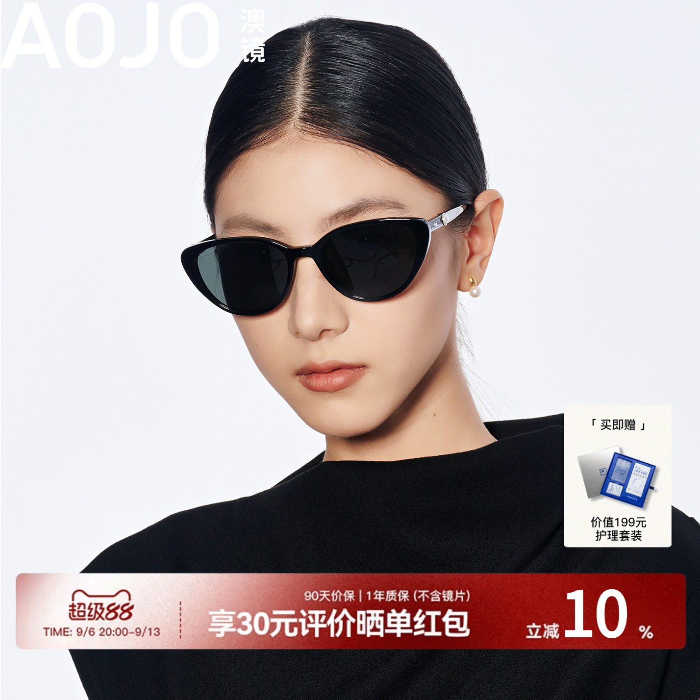 AOJO猫眼墨镜女26新款高级感方圆脸太阳镜偏光防眩玳瑁AJ108SN223