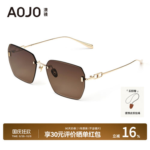 AOJO澳镜墨镜女2026新款高级感无框时尚太阳镜显脸小AJ107SN127