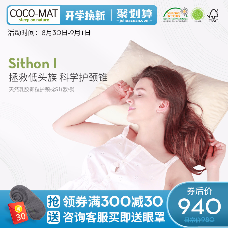 coco matÕíÍ·³ÉÈËÈ齺˯Ãß¼ÇÒäÌìÈ»Õíоµ¥ÈËÕíÏð½ºÕýÆ·¾±×µ»¤¾±S1