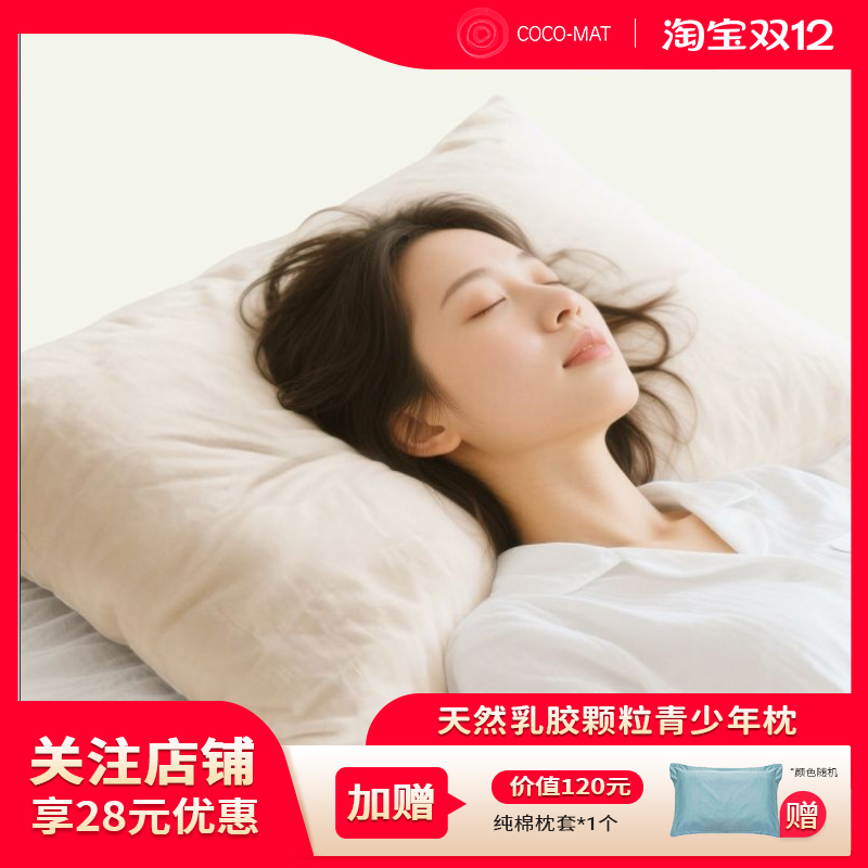 青少年乳胶枕可调节高低JD包邮