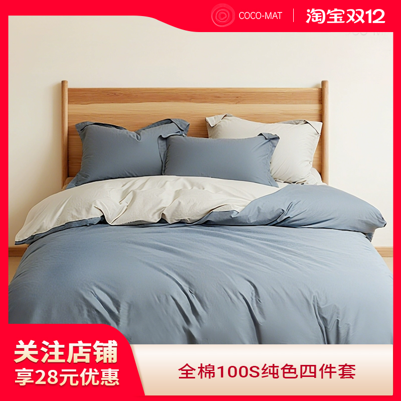 高支高密纯棉四件套床单被套枕套