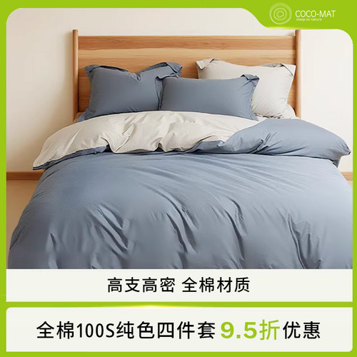 高支高密纯棉四件套床单被套枕套