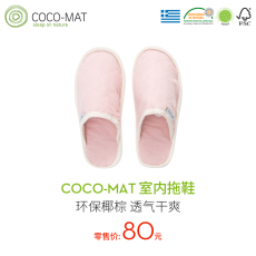 Текстиль для дома фирмы cocomat природного