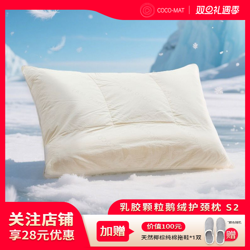 COCOMAT枕头白鹅绒90%JD包邮