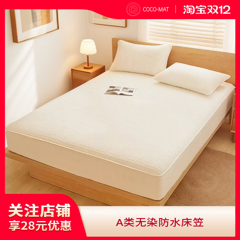 A类大豆蛋白床笠JD包邮