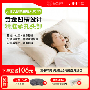 COCOMAT乳胶枕护颈枕高低可调成人单人枕天然乳胶枕头N1