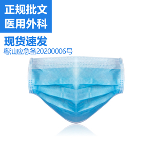 19.9元包邮 三只小熊 医用外科口罩 50只
