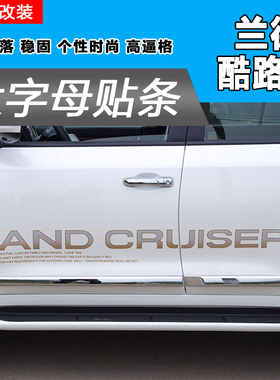 16款17款18款兰德酷路泽彩条拉花陆巡lc200车身大字贴纸字母车贴