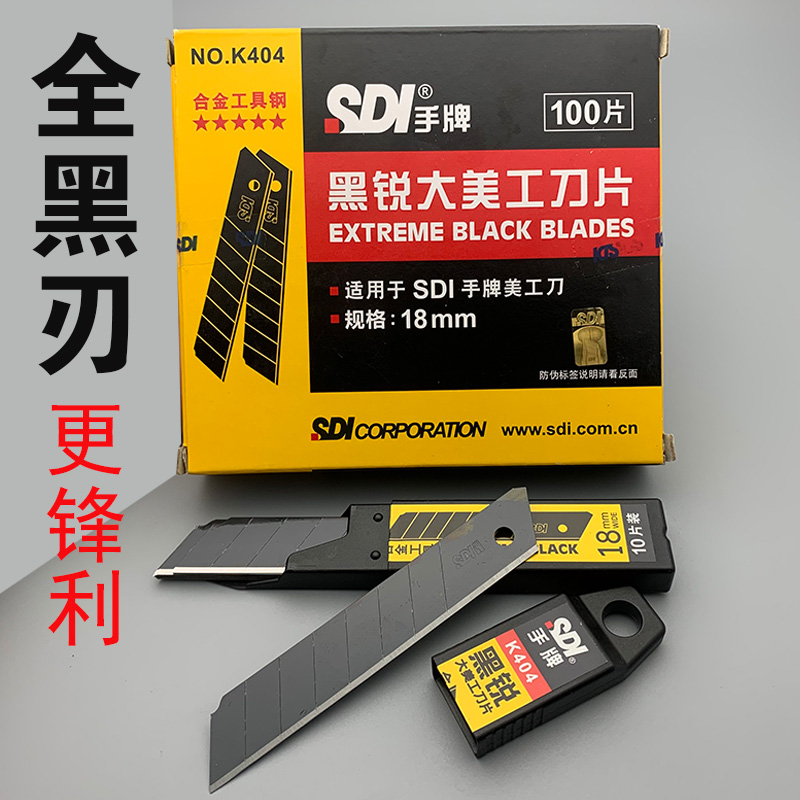 美工刀片大号18MM手牌黑刃锋利