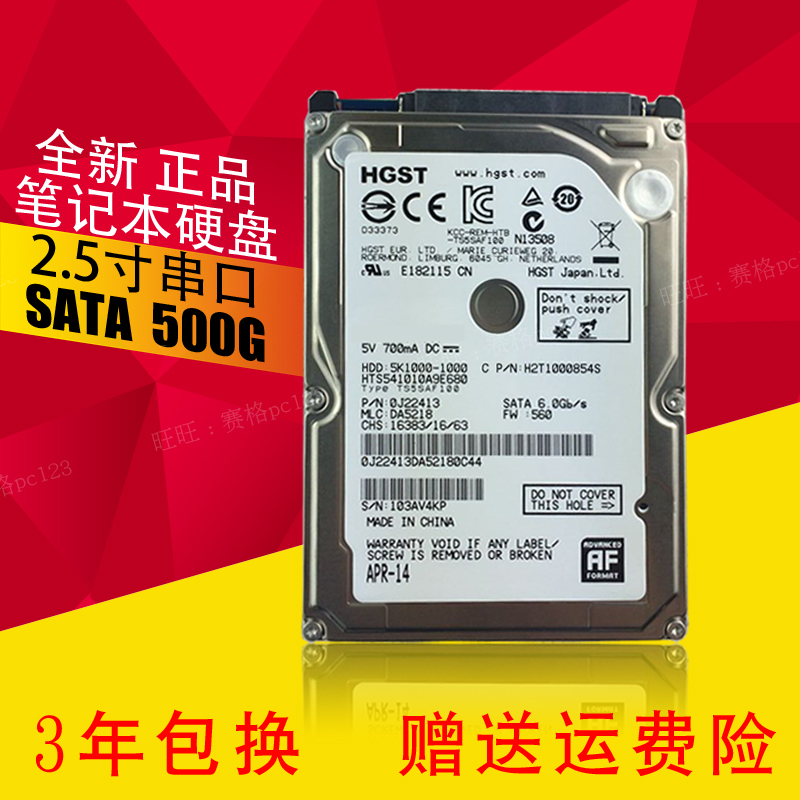3Ä걣ȫ㬱¡7mm 500g±Ê¼Ç±¾Ó²ÅÌ»úе5400ת´®¿ÚSATA2µçÄÔ2.5´ç