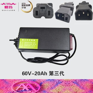 智能充电器48V12Ah20Ah60v72V20Ah原厂专用正品 爱玛电动车原装