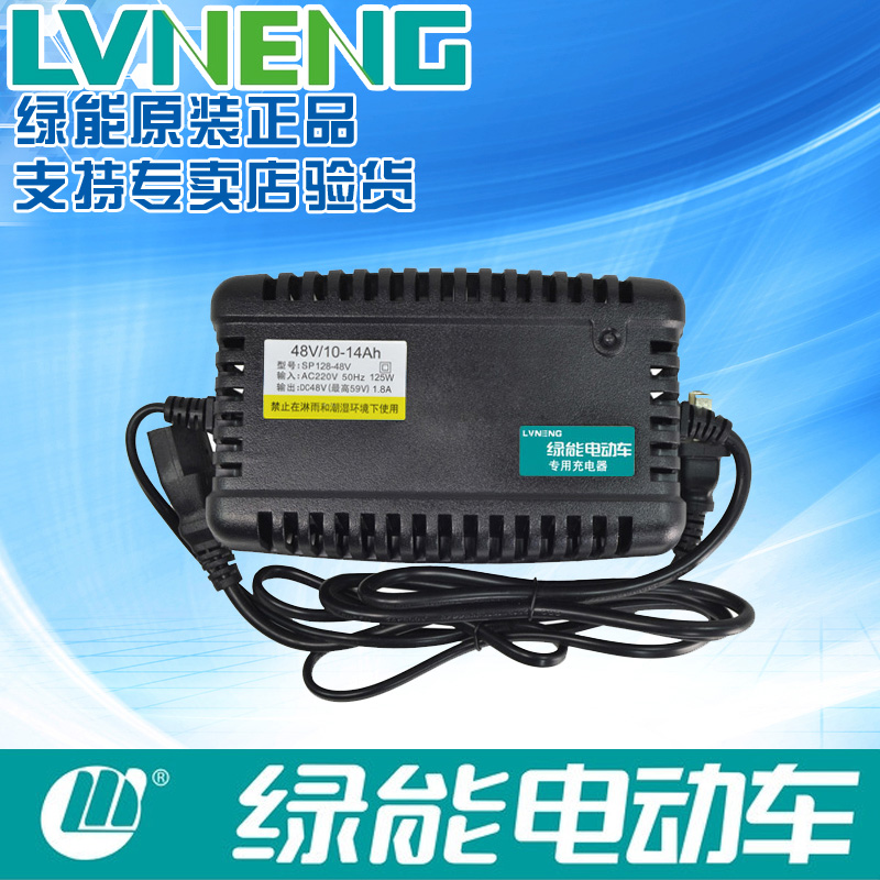 【原装正品】绿能电动电车充电器原厂专用48V12Ah60v72v20Ah智能 电动车/配件/交通工具 电动车充电器 原图主图