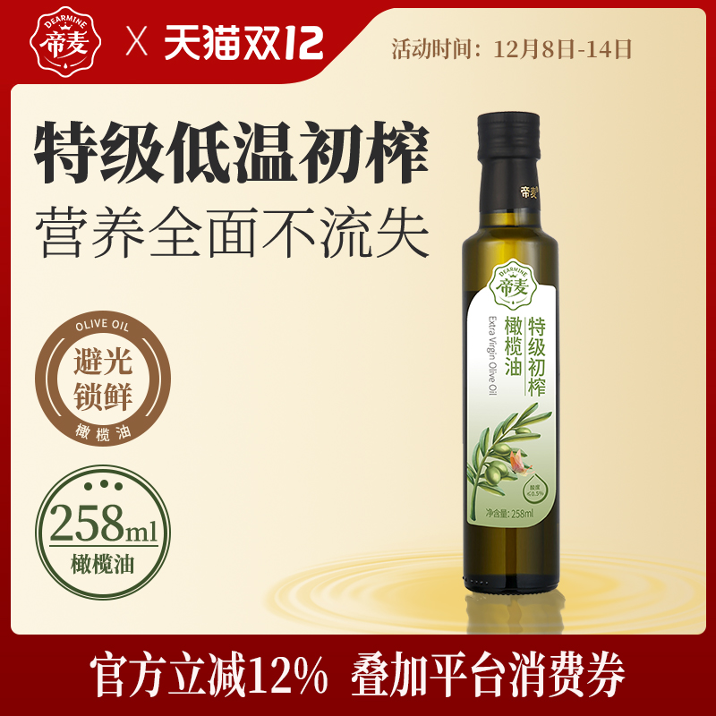 进口原油 特级初榨