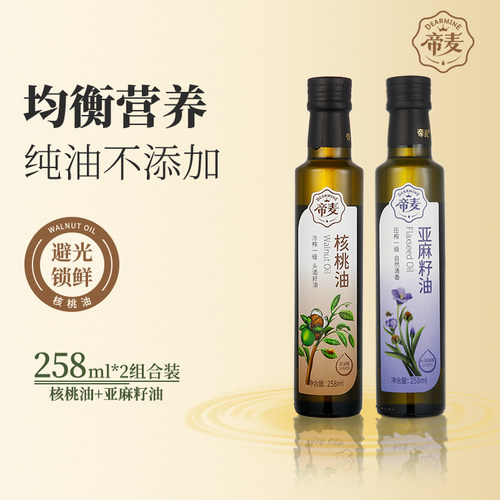 帝麦物理冷榨核桃油植物油