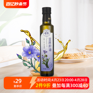 帝麦亚麻籽油胡麻油物理冷榨食用油258ml旗舰店正品