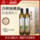 2礼盒 帝麦 一级压榨物理冷榨核桃油500ml 年货礼盒顺丰发货
