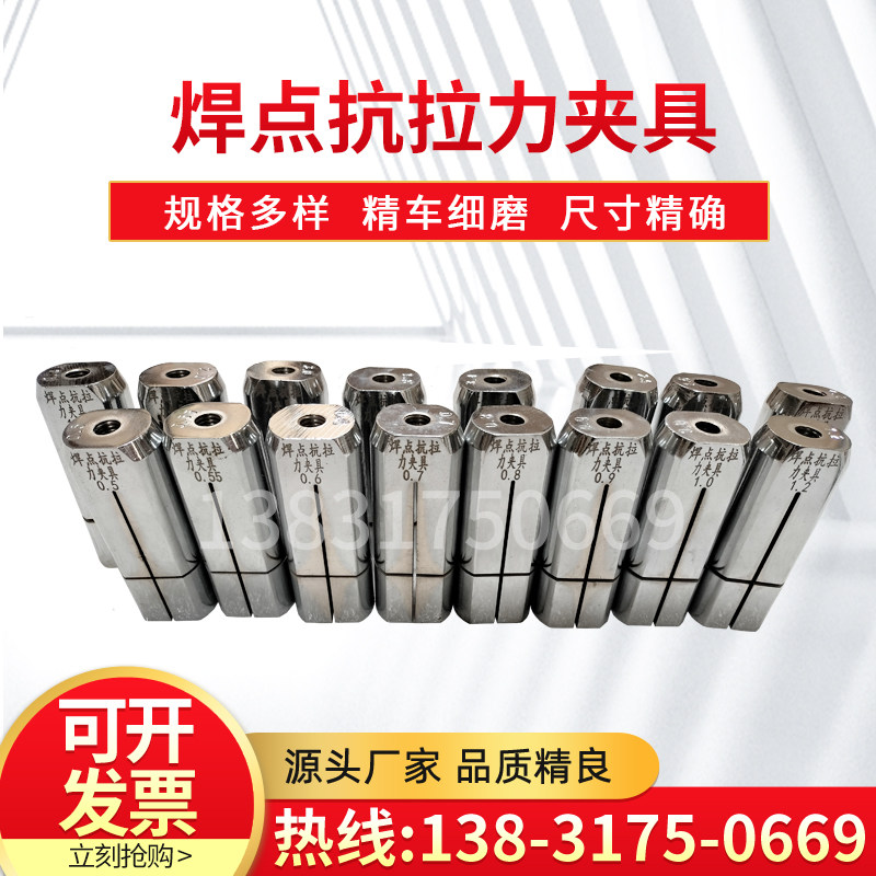 隔离栅焊点抗拉力夹具 焊点抗拉力拉伸试验钢丝焊接网剪切装置,五金/工具,其它仪表仪器,淘宝优惠券,粉丝福利购,淘宝优惠卷