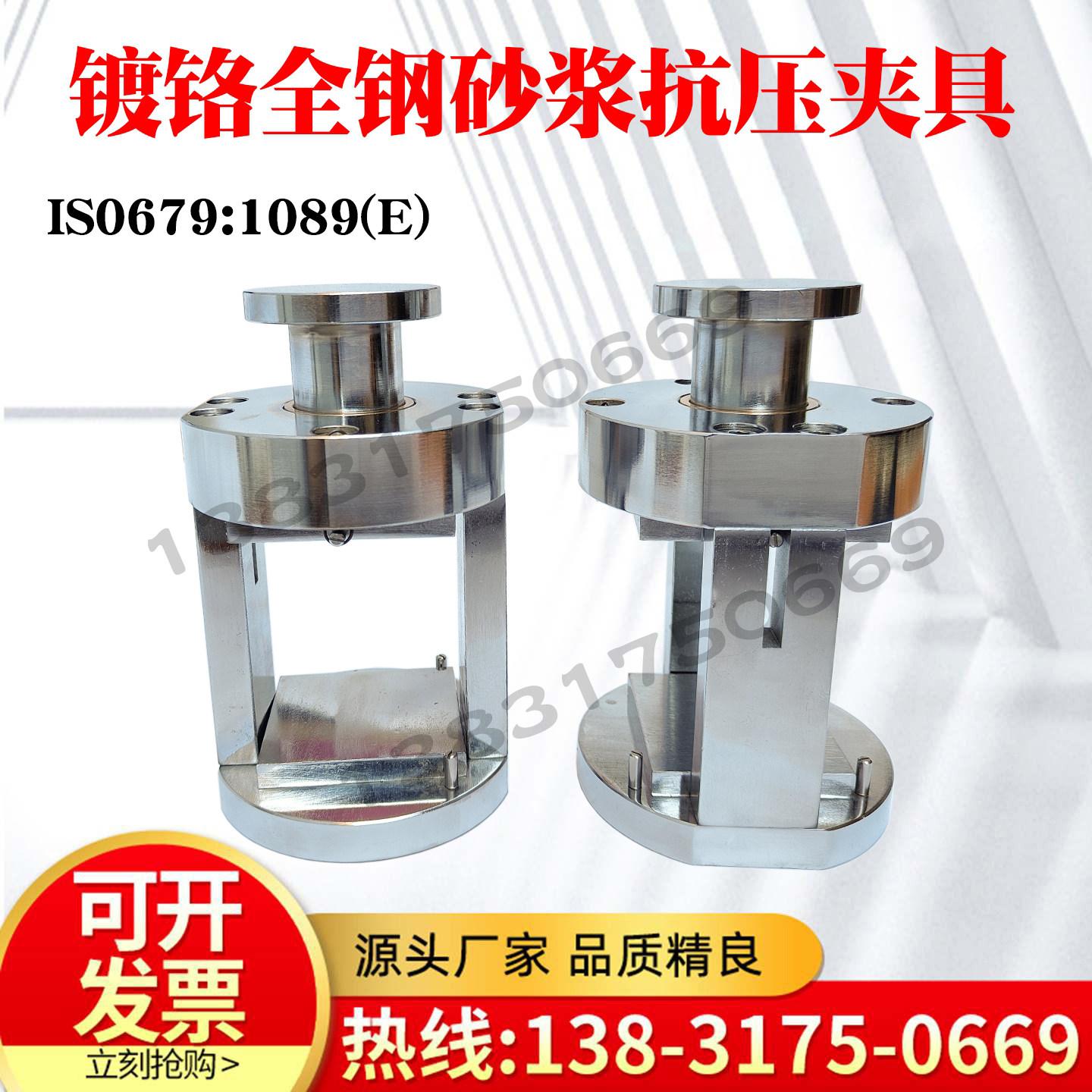 砂浆抗压夹具水泥抗压夹具抗折夹具 70.7*70.7砂浆一体式抗压夹具