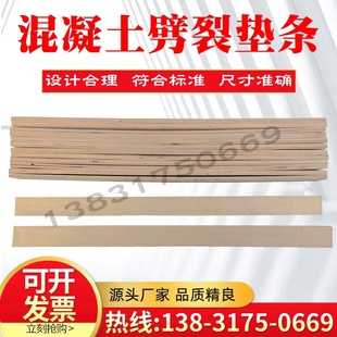 混凝土抗劈裂夹具垫条胶合板垫条密度板劈裂抗拉夹具霹雳夹具垫条