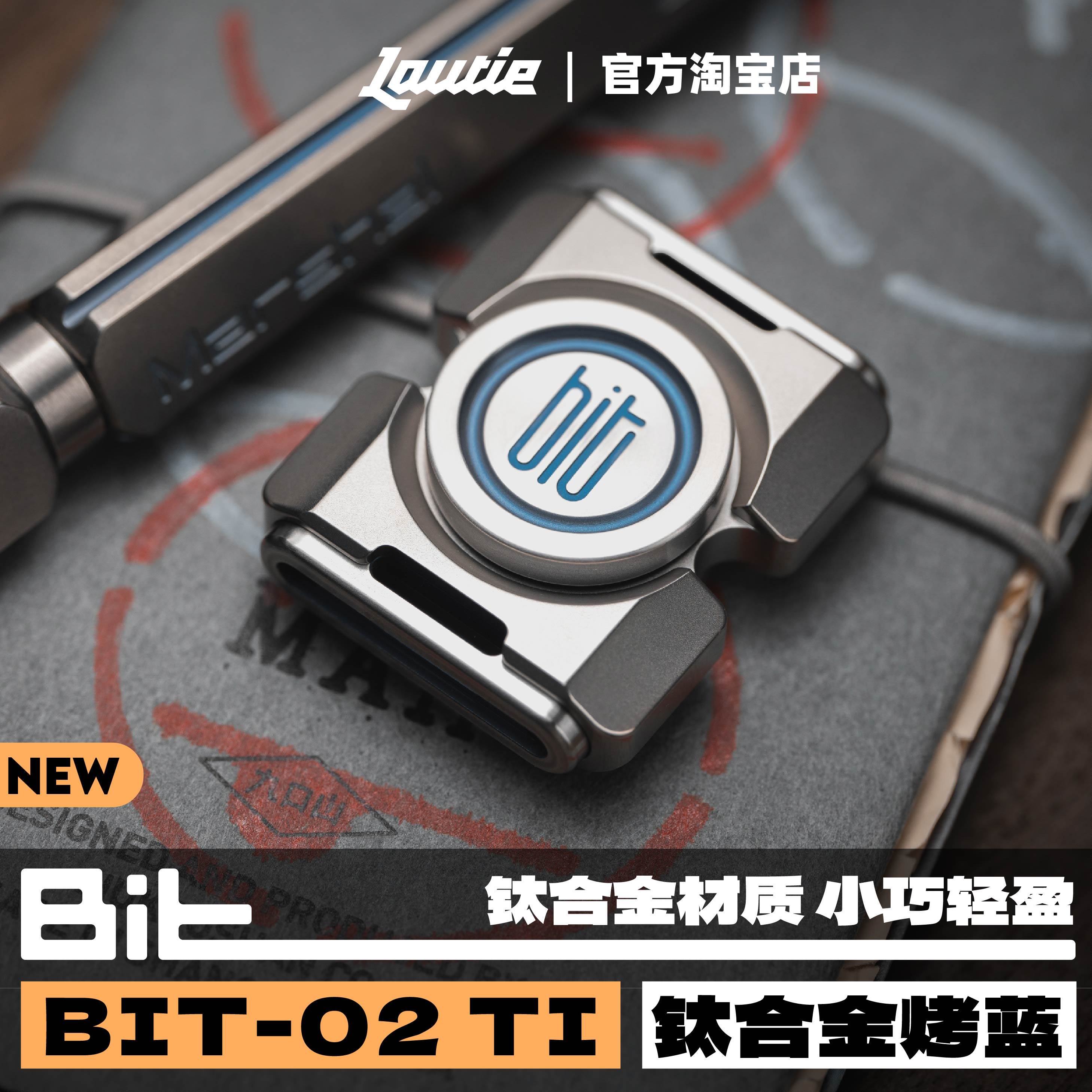 傲娇的老铁匠BIT02钛合金指尖陀螺 二叶手指黑科技解压 edc小玩具