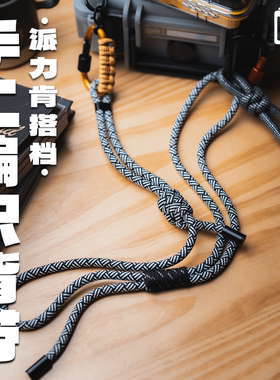 傲娇的老铁匠 手工编织尼龙撞色背带 派力肯盒子搭配背绳 edc装饰