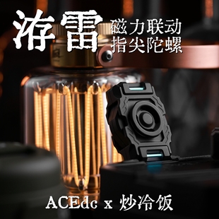 金属黑科技解压玩具 炒冷饭洊雷磁力联动指尖陀螺 老铁匠 ACEdc